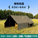 京誠豪斯6.3+6.6㎡軍綠棉布充氣帳篷精致野營露營地6平戶外釣魚搬家屋脊帳 6.3平主帳+6.6平全遮光黑膠拓展