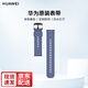 華為（HUAWEI）手表表帶原裝真皮運(yùn)動橡膠適用華為榮耀watch4 GT3 GT2Pro GT保時捷系列男女通用 華為原裝表帶【氟橡膠-迷霧藍(lán)】(20mm口徑)