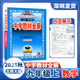 自選深圳2025秋適用中學(xué)教材全解9九年級上下冊語(yǔ)文物理化學(xué)歷史道德與法治人教版數學(xué)北師版英語(yǔ)滬教牛津版初三9九上下講解類(lèi)輔導工具書(shū) 九上數學(xué)北師版