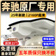 富威數碼奔馳a級s級c級e級c200l e300l glc260 glb原廠(chǎng)專(zhuān)用行車(chē)記錄儀新款 【4K單鏡頭】原廠(chǎng)免走線(xiàn)+AI智能聲控 64G專(zhuān)用卡