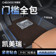 車麗友專用于豐田凱美瑞腳墊tpe全包圍包門檻26款九八七六代混動汽車 TPE腳墊【全包門檻】+澳蘭絨咖 第8代凱美瑞燃油(18-23款）