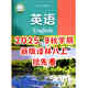 新版新改版2025秋季適用初二八年級(jí)上冊(cè)英語(yǔ)譯林蘇教版課業(yè)本課教課科堂筆記雜志 1本新版譯林英語(yǔ)彩色影印