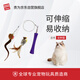 貴為（GiGwi）逗貓玩具耐咬羽毛可可替換頭伸縮逗貓棒釣幼貓小貓咪寵物玩具