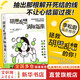 胡思亂想消除指南 薩拉·埃德?tīng)柭?著(zhù) 對認知行為療法全面而易懂的介紹 后浪出品心理療愈系列自選 新華書(shū)店旗艦店心理學(xué)正版圖書(shū)書(shū)籍 胡思亂想消除指南