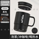 喜博兔馬克喝茶杯帶蓋304不銹鋼/PP內膽馬克杯家用保溫咖啡杯茶水分離杯 黑色（PP內膽）不含茶倉 550ml