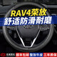 瑪趣適用豐田榮放rav4方向盤(pán)套真皮rv4汽車(chē)把套免手縫2024款24款 黑色黑線(xiàn)