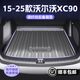 HAPOWER25款沃爾沃XC60/XC40/XC90/S60/V90/V60/V40/S80L/S90后備箱墊尾 15-25款沃爾沃XC90【五/七座】 臻品碳纖紋【后備箱墊】