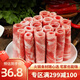鮮聚匯鮮嫩羔羊肉卷  火鍋食材涮羊肉羔羊肉新鮮  200g/袋
