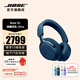 Bose 【咨詢(xún)優(yōu)惠】QuietComfort 消噪耳機 qc Ultra 頭戴式無(wú)線(xiàn)藍牙降噪 700升級降噪耳機 節日禮物 普魯士藍（一代ultra）