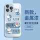 艾風(fēng)格適用蘋果15手機殼13哆啦a夢iPhone14創(chuàng)意文字16Promax機器貓11卡 [遠(yuǎn)峰藍(lán)]叮當(dāng)貓-BL93630G iPhone16