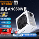鑫谷（Segotep）電源 GM650W臺式機電源模組電腦組件主機機箱 白牌直出AN650W冰山版