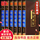 【當(dāng)當(dāng)包郵新品】資治通鑒 文白對照 白話版 張大可 歷史類暢銷書 資治通鑒【全6冊】