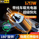 W&O車載充電器120W超級快充點(diǎn)煙器一拖四轉(zhuǎn)換器適用蘋果手機(jī)充電器華為小米安卓手機(jī)充電線快充 【標(biāo)準(zhǔn)版-無氛圍燈】120W快充車載充電器 Tpye-C+蘋果接口自帶80cm伸縮線