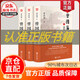 【官方正版】曾國藩 唐浩明 正版全書上中下三冊曾國藩全集曾國藩傳人物傳記歷史小說血祭+黑雨+野焚傳家書家訓處世哲學官場文學小說書籍暢銷書