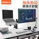 宜客萊（ECOLA）筆記本支架臂雙屏 顯示器筆記本組合支架 電腦桌支架顯示屏幕 筆記本電腦升降增高架散熱器F63