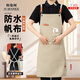 韓曼柯（HANMANKE）高端圍裙定制logo印字 防水防油咖啡師奶茶烘焙蛋糕店美甲理發(fā)師工作服圍腰 【一件起印】卡其-次日達 均碼