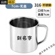 妙普樂【老師推薦】316不銹鋼幼兒園刻名字兒童喝水杯防摔小學(xué)生 【空白的】7.CM-316水杯-無(wú)蓋 25
