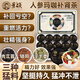 景碩八寶茶肉蓯蓉淫羊藿補(bǔ)腎壯陽(yáng)氣血枸杞桑葚補(bǔ)腎茶黑枸杞養(yǎng)生茶450g