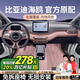 智匯比亞迪海鷗腳墊全包圍原車(chē)色雙層仿羊絨地毯原廠(chǎng)專(zhuān)用后備箱墊 單層游艇皮【沙丘粉】【顏色請備注】 【23-25款比亞迪海鷗專(zhuān)屬1:1定制原車(chē)色腳墊】