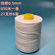 棉線(xiàn)繩0.5mm食品級綁?mèng)兆訉?zhuān)用線(xiàn)純棉線(xiàn)繩4毫米粗全棉米白色細繩小 純棉0.5mm/850米1卷