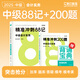 88記現(xiàn)貨 科目任選】斯?fàn)柦逃屑墪?huì)計(jì)2025教材沖刺88記必刷題題庫會(huì)計(jì)實(shí)務(wù)財(cái)管經(jīng)濟(jì)法財(cái)務(wù)管理習(xí)題真題歷年試卷25年官方旗艦店 會(huì)計(jì) 25中級-精準(zhǔn)沖刺88記