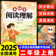 斗半匠大語文閱讀理解專項(xiàng)訓(xùn)練二年級(jí)上冊(cè)閱讀理解強(qiáng)化訓(xùn)練每日一練小學(xué)語文課外閱讀專項(xiàng)同步強(qiáng)化訓(xùn)練習(xí)題