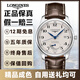 【二手99新】浪琴男表（LONGINES)名匠系列自動機(jī)械表商務(wù)二手奢侈品送禮進(jìn)口名表 L2.908.4.78.3動儲皮帶40.0mm 25年全套