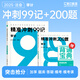 沖刺99記 科目任選】斯?fàn)柦逃齝pa教材2025注冊會計師斯?fàn)柧珳?zhǔn)沖刺99記精準(zhǔn)沖刺200題會計審計財管財務(wù)管理稅法經(jīng)濟法戰(zhàn)略官方注會25年注冊師 審計 25注會-精準(zhǔn)沖刺99記&200題