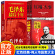 【官方正版】紅墻圖志毛澤東1949-1976上下2冊 紅墻圖志上下冊京東正版全套京東自營旗艦店 【全套4冊】紅墻圖志+大事+十年+實(shí)錄 中國史2冊 歷史大變中國近代史 中國歷史書籍正版