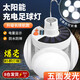 初構(gòu)想太陽能足球燈戶外照明燈庭院掛燈折疊防水充電家用應(yīng)急擺攤露營燈 太陽能足球燈【大號】140x125mm