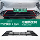 弗澤斯適用于23-25款銀河L7L6中網(wǎng)防蟲網(wǎng)卡扣配件專用免拆防塵網(wǎng)防蚊蟲 25款銀河L7 EM-i-烤漆黑防蟲網(wǎng)-卡扣款 專用