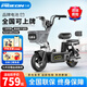 飛鴿 FG FLYING PIGEON【新款】電動(dòng)車(chē)新國標電動(dòng)自行車(chē)男女士電助力代步學(xué)生成人48V可上牌電瓶車(chē) 曜石黑【旗艦正品 售后無(wú)憂(yōu)】 【鉛酸】12A天能/超威-助力續航80公里
