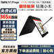 聯(lián)想ThinkPad x1Yoga Pro14S二手筆記本電腦高清觸摸屏折疊手寫(xiě)平板式二合一 輕薄商務(wù)辦公本95新 X13yoga-i7十代16G-1T固態(tài)13寸輕薄 翻轉觸屏平板二合一