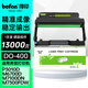 得印DO-400硒鼓架 適用奔圖M7300FDW硒鼓P3320D P3300DN P3010D M6700D M7100DN M6800FDW M7200FD打印機(jī)粉盒