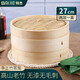 拜杰竹蒸籠 蒸籠蒸屜蒸格 商用家用小籠包子蒸籠 2層1蓋27cm