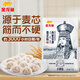 金龍魚(yú) 面粉 中筋粉 內蒙平原雪花粉 2斤 麥芯粉 內蒙古河套平原小麥