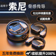 SR 適用索尼2025新款無(wú)線藍(lán)牙耳機(jī)骨傳導(dǎo)概念開(kāi)放式不入耳掛耳式舒適運(yùn)動(dòng)跑步騎行久戴不痛超長(zhǎng)續(xù)航 子夜黑丨藍(lán)牙5.4雙芯片-久戴不痛