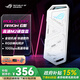 ROG華碩 ROG 玩家國度 幻影STRIX ARION 高速M2移動固態(tài)硬盤盒 ROG幻影 白NVMe/10Gbps/全鋁機身 499
