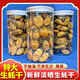 湛江特大生蠔干滋補大號牡蠣干海胚子海鮮蠔豉新鮮大號淡干貨 95-110只生蠔干【高端罐裝】251g