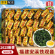碧幽四方鐵觀音2025新茶 正宗安溪原產(chǎn)鐵觀音高山烏龍茶清香型茶葉自己喝 安溪鐵觀音500克 明前安溪鐵觀音