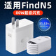 OPPO原配適用OPPOFindN5充電器頭80W超級閃充oppo find n5折疊屏手機 80W閃充頭+1.5米線(xiàn)OPPOFind