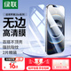 綠聯(lián)（UGREEN）適用iPhon15/16promax鋼化膜蘋(píng)果15/16手機(jī)膜 無(wú)邊不擋屏高清保護(hù)膜防摔耐刮抗指紋帶貼膜神器 16e/14通用【高清膜*2片裝】+神器 無(wú)邊不擋屏