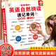 黎方會(huì )說(shuō)話(huà)的自然拼讀速記單詞英語(yǔ)點(diǎn)讀發(fā)聲書(shū)3-6年級教材同步有聲書(shū) 通用版丨英語(yǔ)自然拼讀 速記單詞