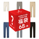 浪登【福袋】休閑褲/牛仔褲/短褲/運(yùn)動(dòng)褲隨機(jī)款禮包數(shù)量有限搶完即止 【1條裝68元】長短褲隨機(jī)發(fā) 32 (2.46尺)