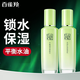 百雀羚（PECHOIN）爽膚水 草本平衡潤澤爽膚水 補水保濕精華水化妝水護膚品女官網(wǎng) 鎖水保濕套裝共 200ml