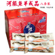 【實體店】南通特產海安特產中洋集團河豚魚白汁紅燒半成品禮盒裝 150克~200克*8條禮盒裝