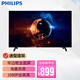飛利浦（PHILIPS） 43英寸全面屏 智能網(wǎng)絡(luò)wifi 液晶TV屏 監(jiān)控顯示屏 商用安防 HDMI接口 1080P 全高清 USB廣告屏 黑色 三面微邊框 手機投屏 海量資源 支持壁掛