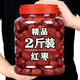 萌鮮贊2025年新貨新疆和田大棗紅棗干貨駿棗灰棗零食泡酒煲湯煮茶 【精選特級】500克*1罐