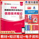 天一庫課河北專(zhuān)升本專(zhuān)接本2026教材歷年真題模擬試卷必刷2000題英語(yǔ)高數高等數學(xué)一二政治信息技術(shù)概論管理學(xué)教育心理學(xué)生理學(xué)人體解剖河北省普通高校統招專(zhuān)升本考試復習資料佳鑫諾26年版自選 【26版】信