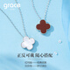 Grace Girl鉑金雙面四葉草項鏈女瑪瑙鎖骨鏈輕奢設計感送老婆生日禮物情人節 四葉草鉑金項鏈【紅瑪瑙+白貝】